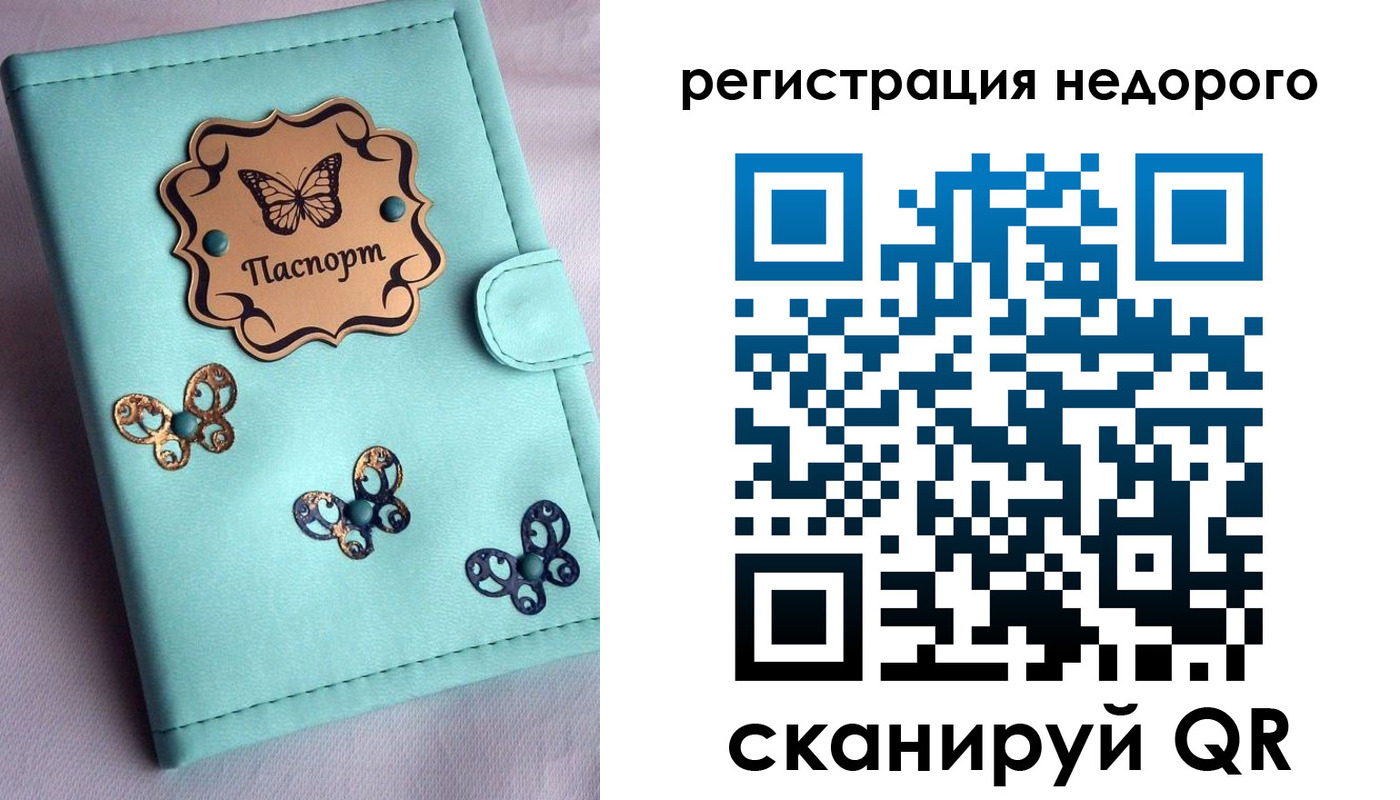 прописка для кредита в Череповце