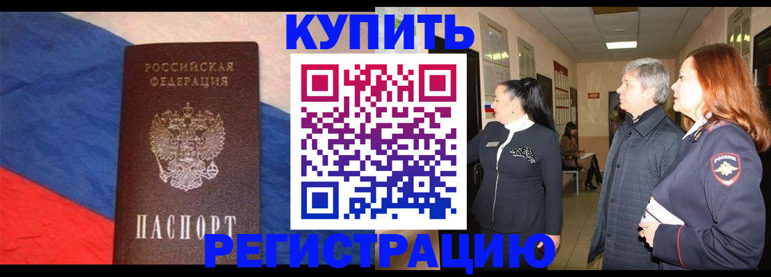 временная регистрация в Череповце