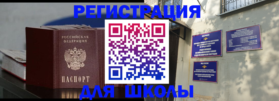 временная регистрация гарантия в Череповце