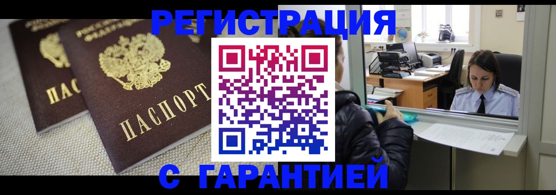 пропишу в квартире в Череповце