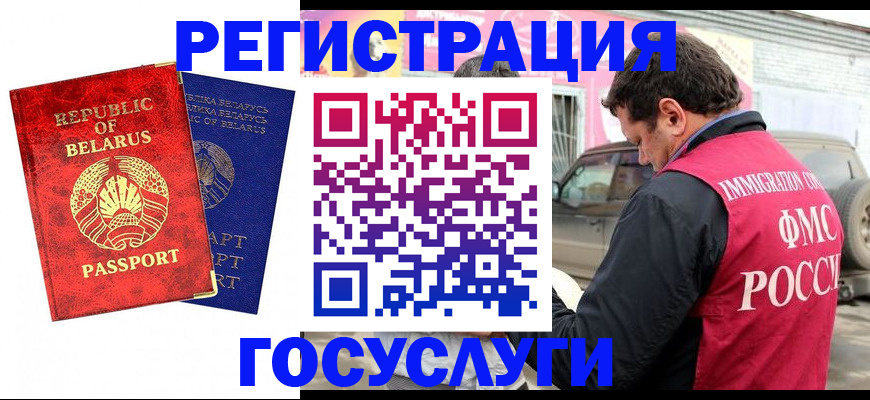 прописка для работы в Череповце