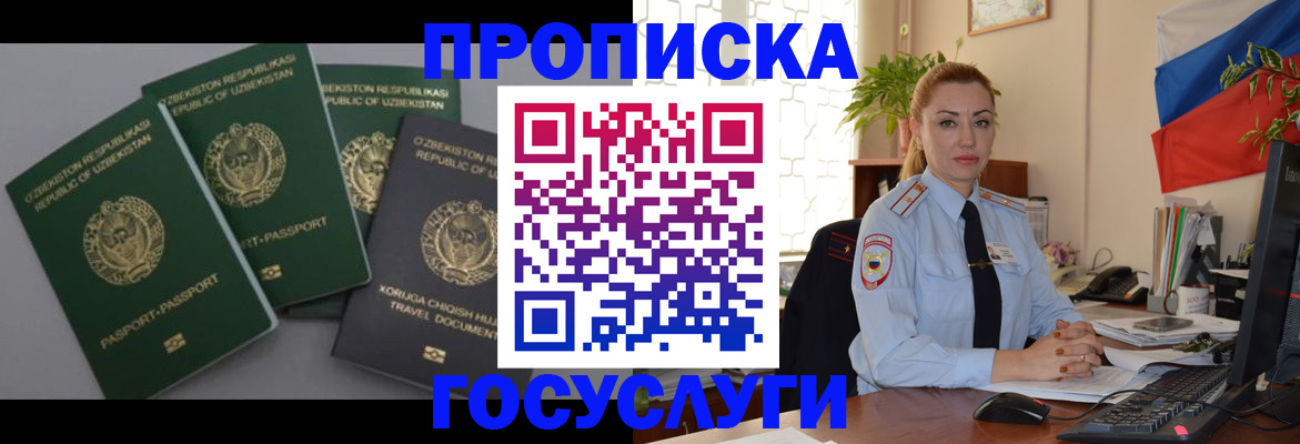 временная регистрация адрес в Череповце