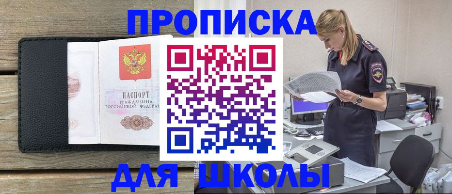 прописка поиск в Череповце