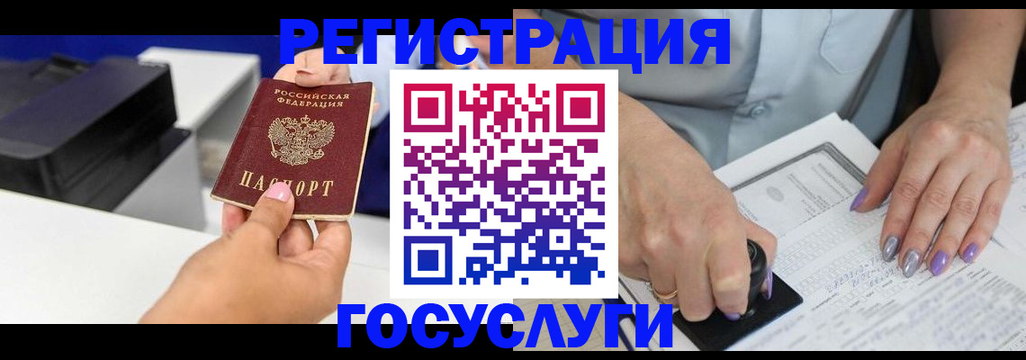 регистрация в Череповце