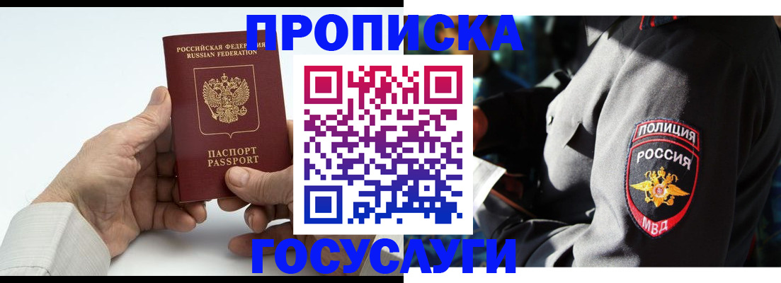 временная регистрация собственник в Череповце