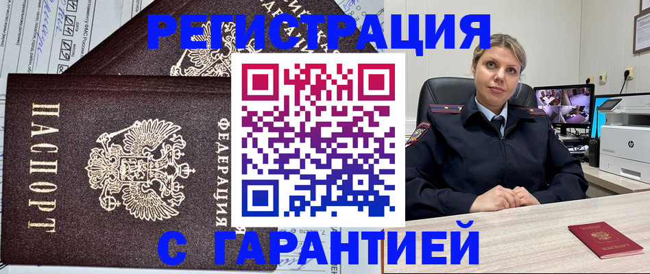 прописка ребенка в Череповце