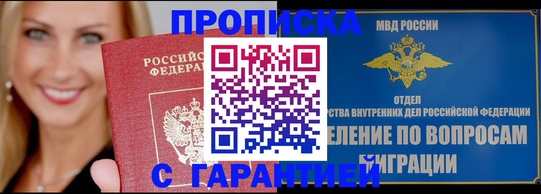 временная регистрация в Череповце